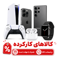 محصولات کارکرده