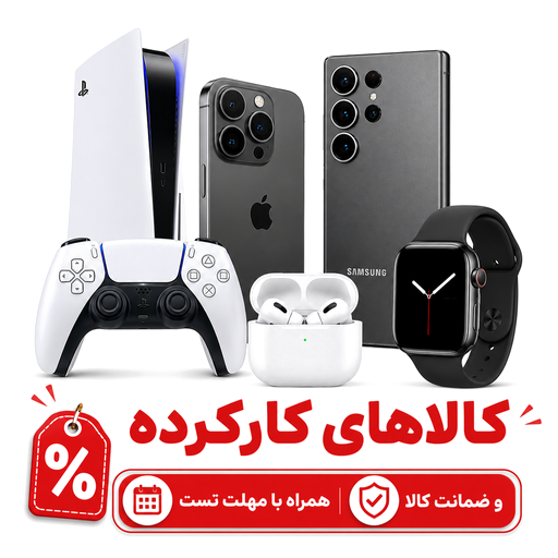 محصولات کارکرده