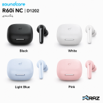 ایرپاد انکر R60nc